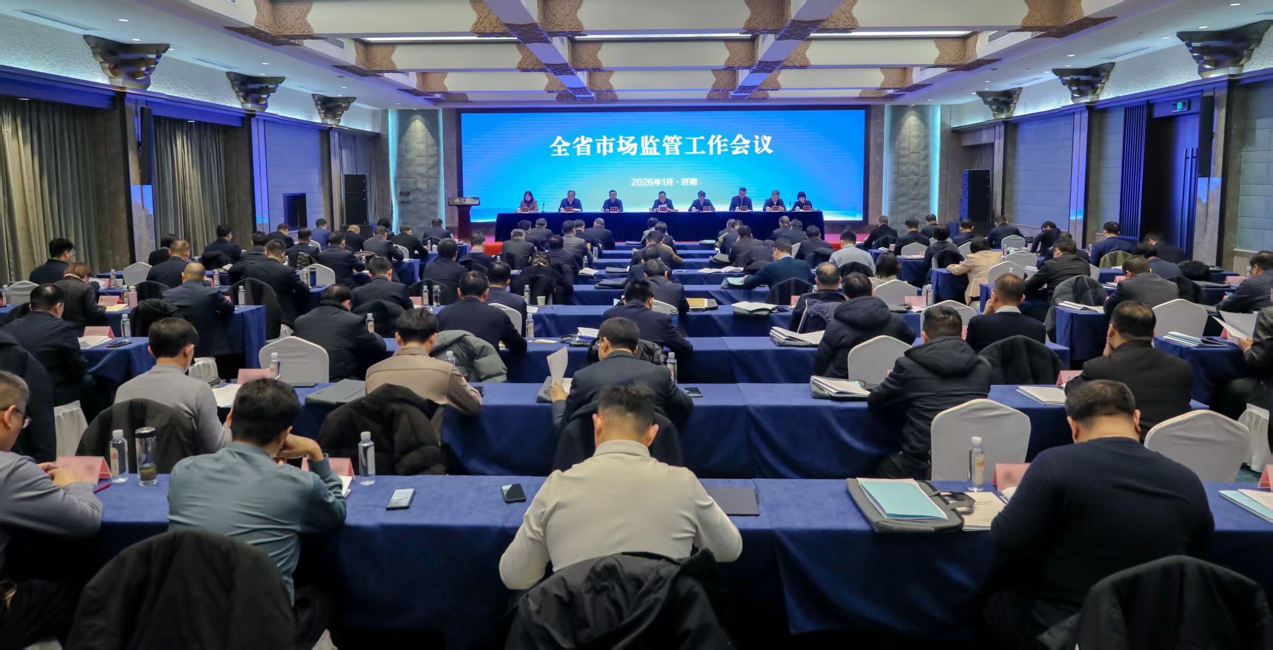 全省市场监管工作会议在济南召开