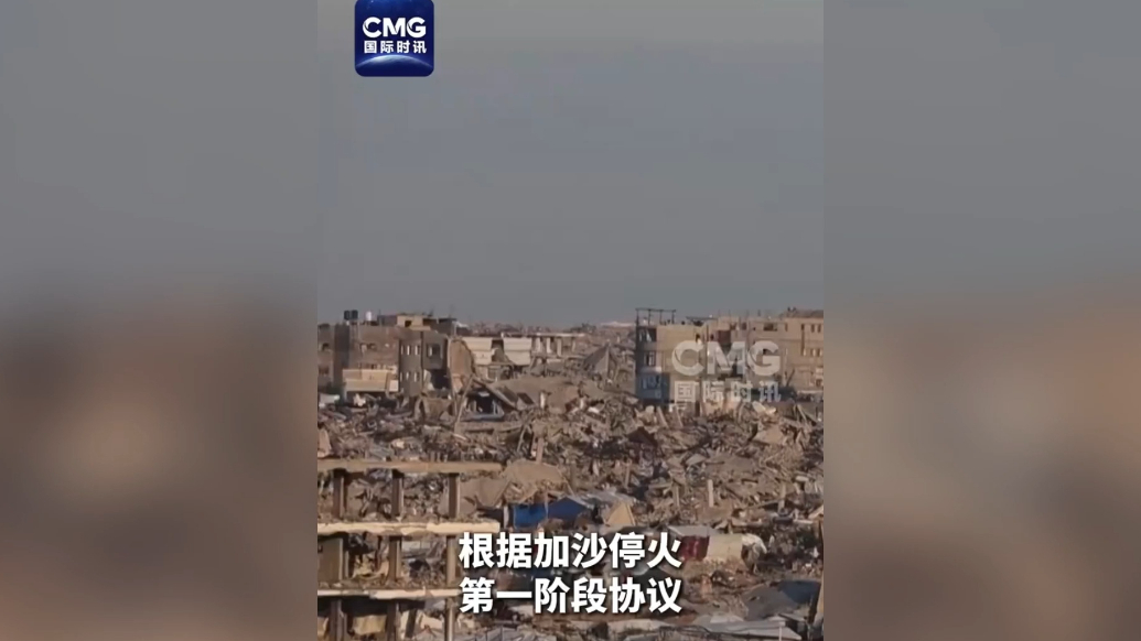 果然视频·看天下|以军在加沙悄悄移动黄线，扩大控制范围