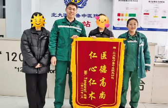 跨越国界的守护！北大医疗鲁中医院实力展淄博医疗温度