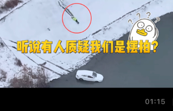 交警雪中“最美滑痕”被质疑摆拍，回应就该这样大大方方