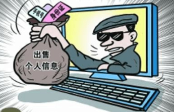 800多份个人隐私被贩卖，黑产链条如何彻底断裂？