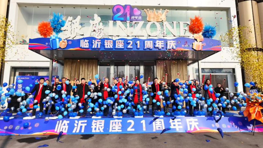 果然视频｜临沂银座商城21周年庆精彩呈现