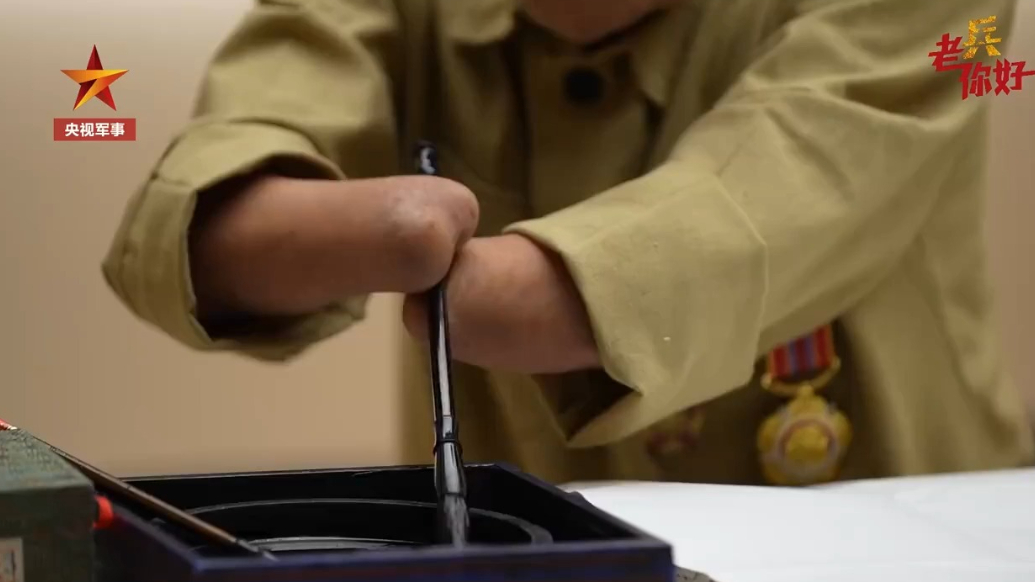 致敬！长津湖老英雄用断臂写下“胜利”