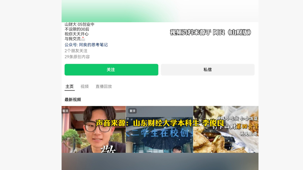 开咖啡馆、做博主、跨省实习！这些大学生突破按部就班的“轨道”