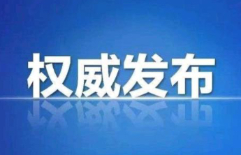 1月26日起，枣庄西火车站新增加4趟列车