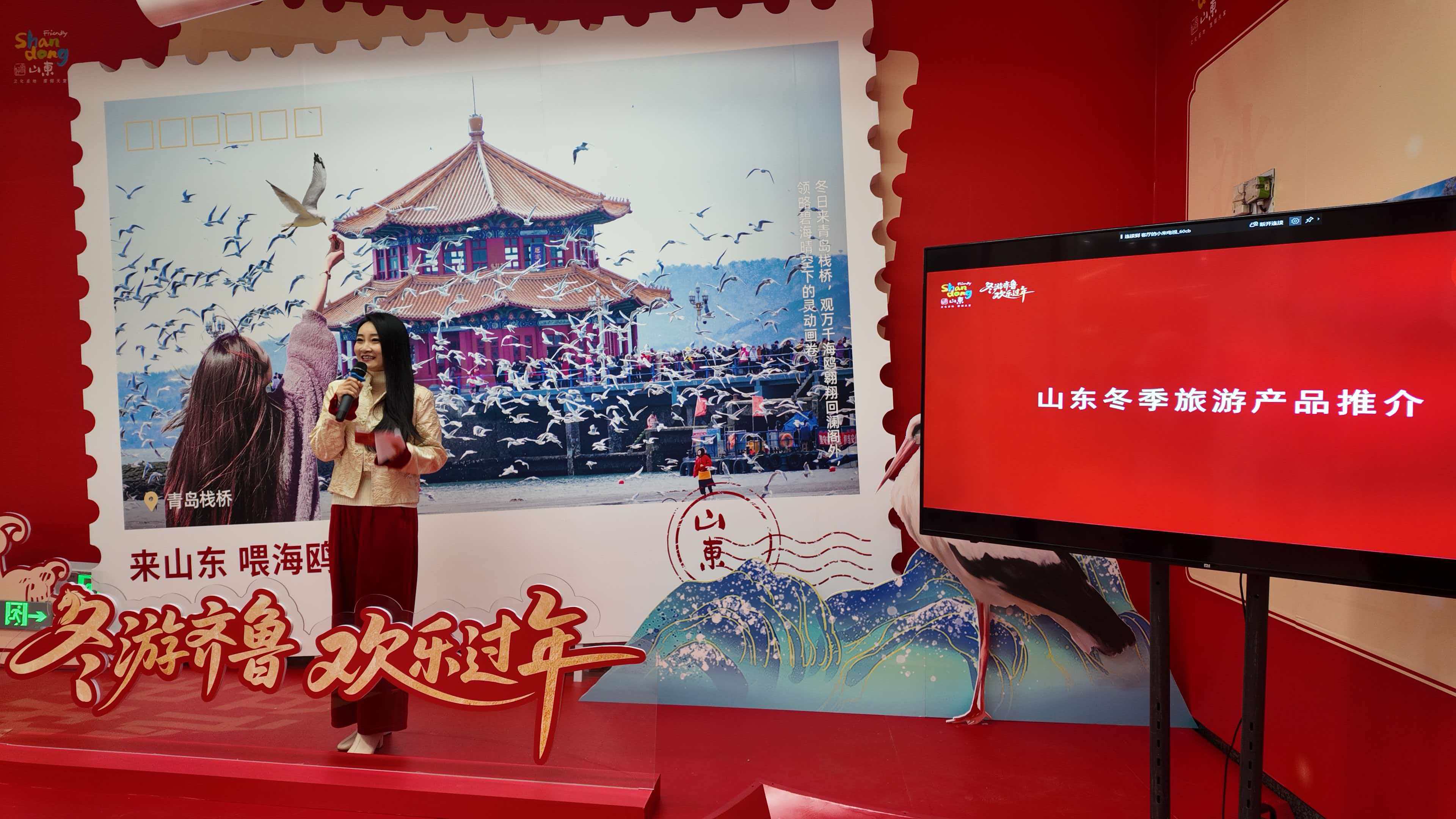 在北京地铁打卡好客山东，“冬游齐鲁 欢乐过年”推广活动举行