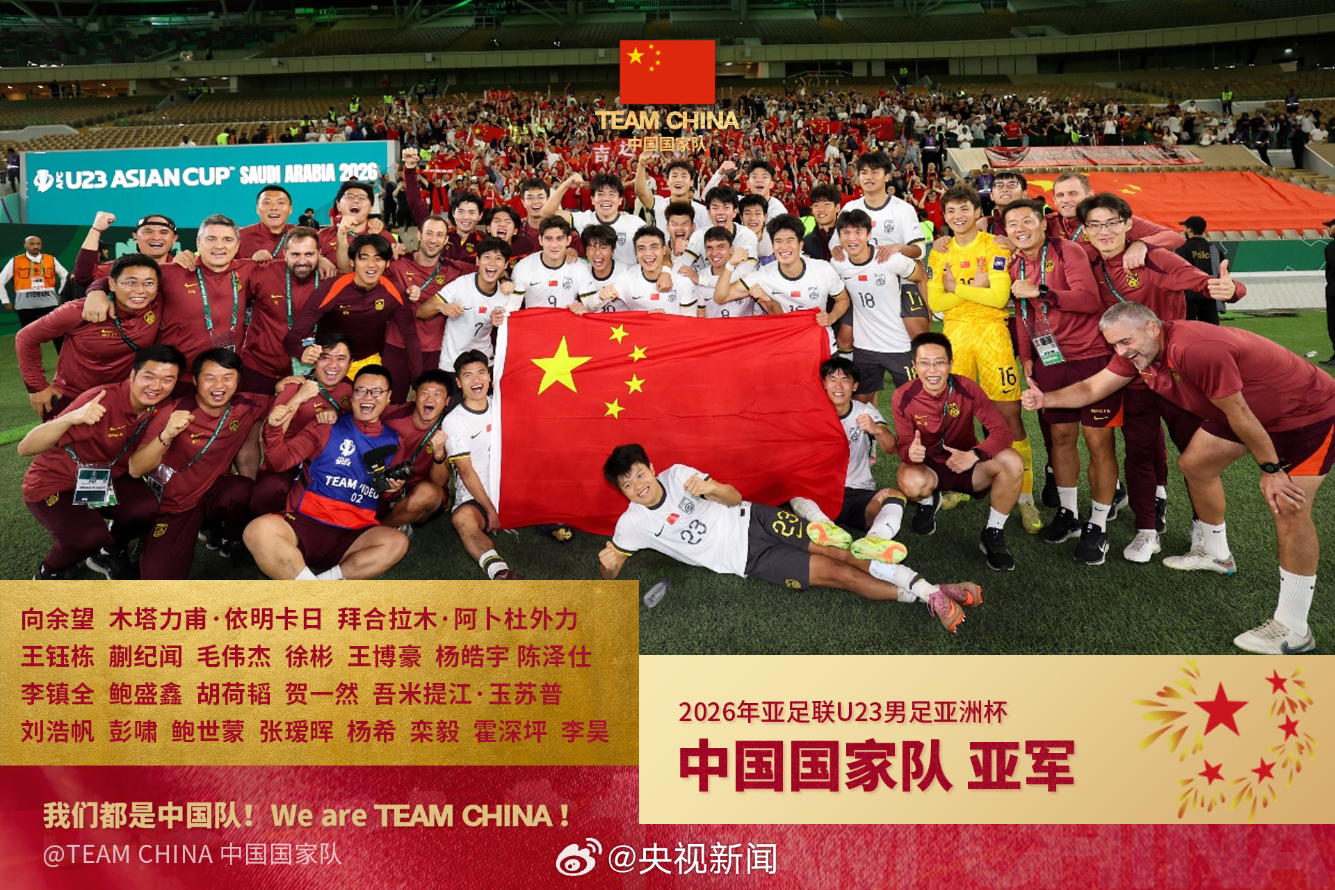 青春之师，未来可期！U23男足：计划未竟，继续战斗！