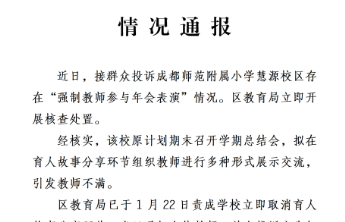 “育人故事分享”缘何成了强制表演