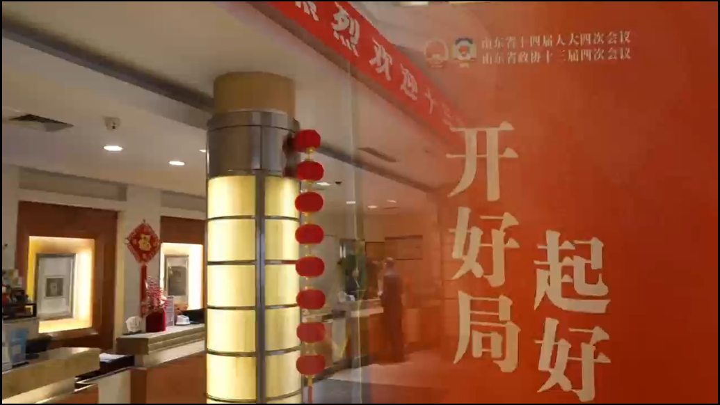 山东省政协委员陆续抵达住地，向大会报到