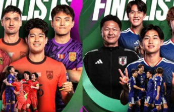 虽败犹荣，亚军U23国足无需抱歉