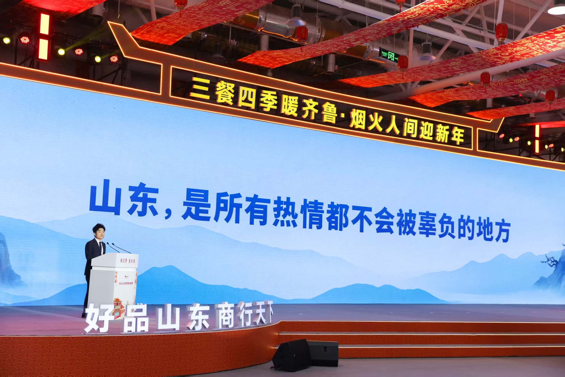 商务观察｜从百亿政策到董宇辉荐品，山东迎春消费季暖意开局