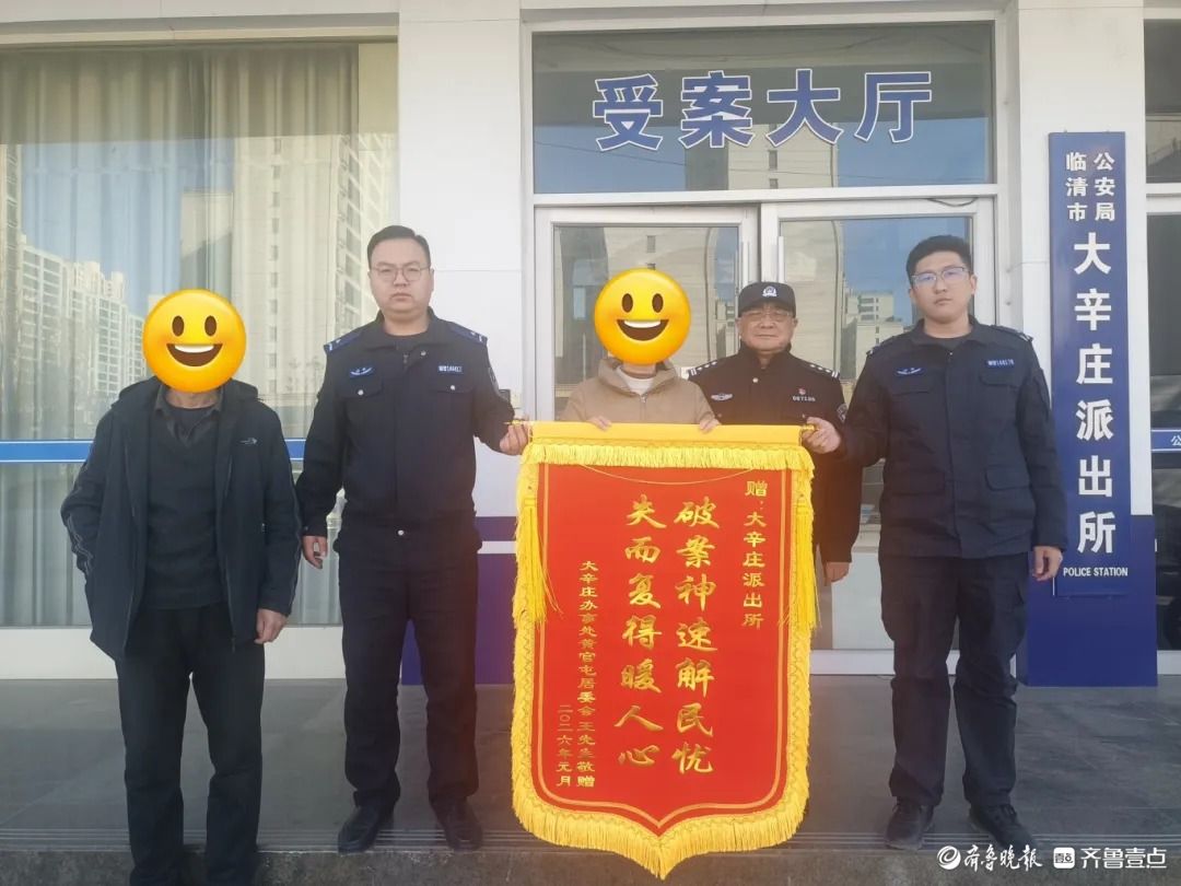 家中万余现金被盗，临清民警迅速破案追回