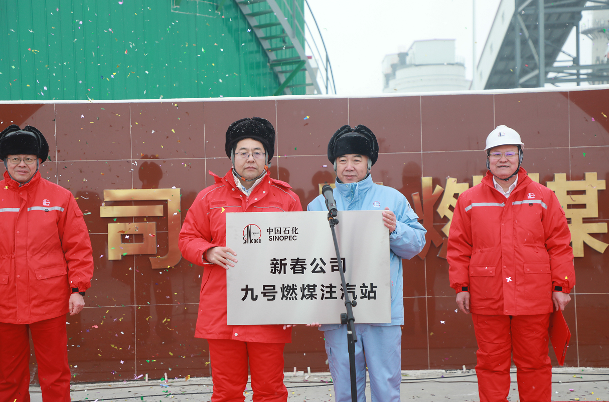新春公司九号注汽站顺利投产