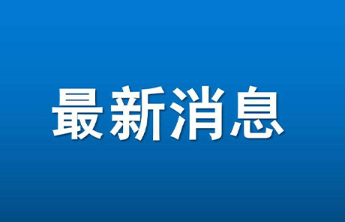 驻烟高校进入寒假时间，各高校开学均在3月上旬