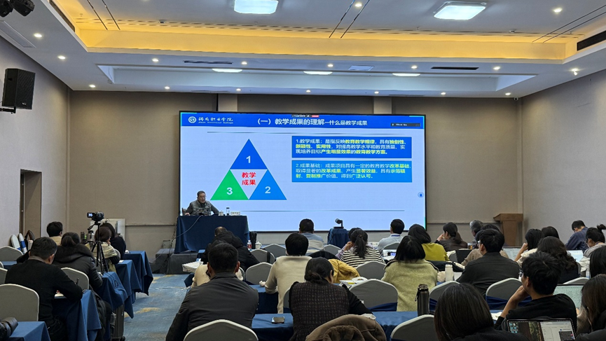 职业教育教学成果奖与科研项目申报培训班在济南举行