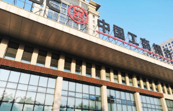 工行滨州分行瞄定普惠金融精准施策 赋能实体经济启新程