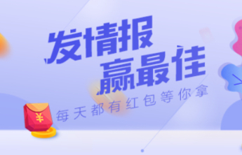 1月26日最佳情报|腊八节手捧热粥传递温暖，人行道破损盼修复