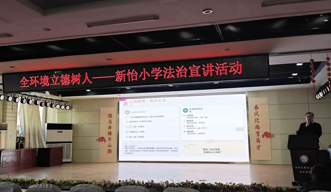 滨城区新怡小学：家长律师变身法治导游 开启沉浸式法治启蒙之旅