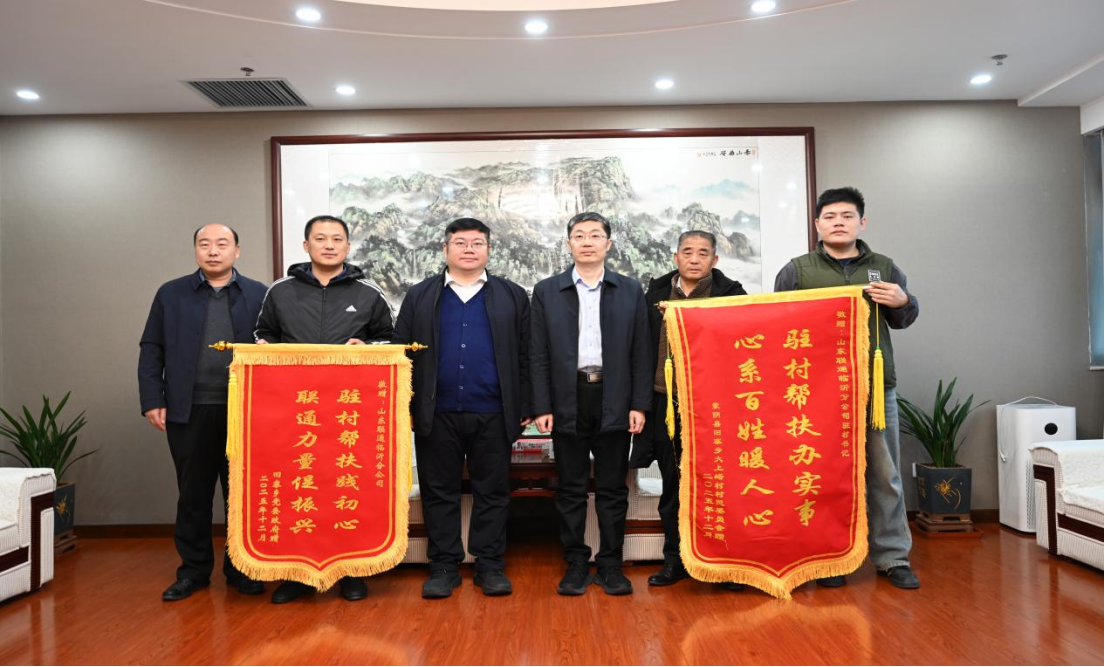 驻村帮扶践初心，临沂联通驻村第一书记刘涛助力乡村振兴获表彰