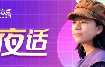 云姨夜话丨玩具产业2026年如何“玩”儿？