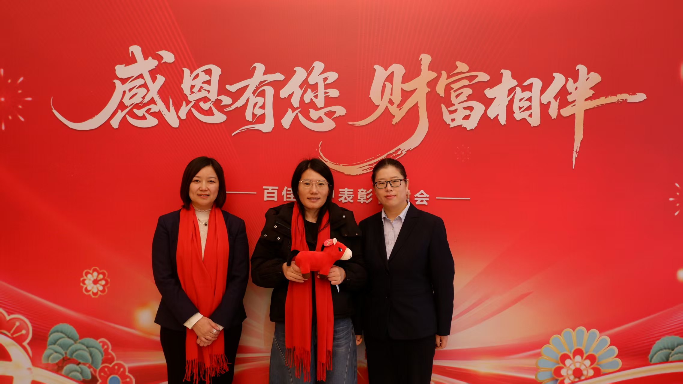 邮储银行临沂市新城支行联合中国人寿兰山支公司举办客户表彰大会