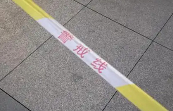 5人、4家单位被处理，山西阳泉公布平定“2·9”较大道路交通事故调查报告