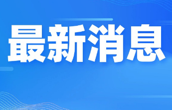 曲晓文任栖霞市人民政府副市长