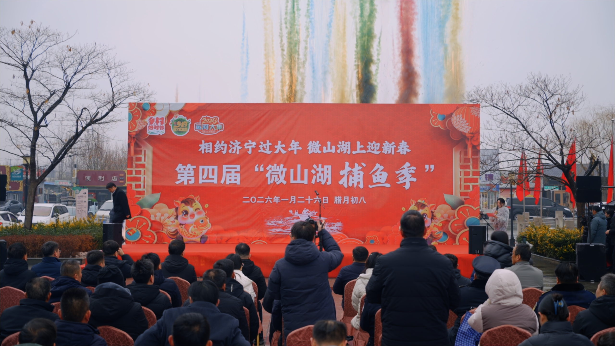 千年渔俗庆丰收，第四届微山湖捕鱼季开幕