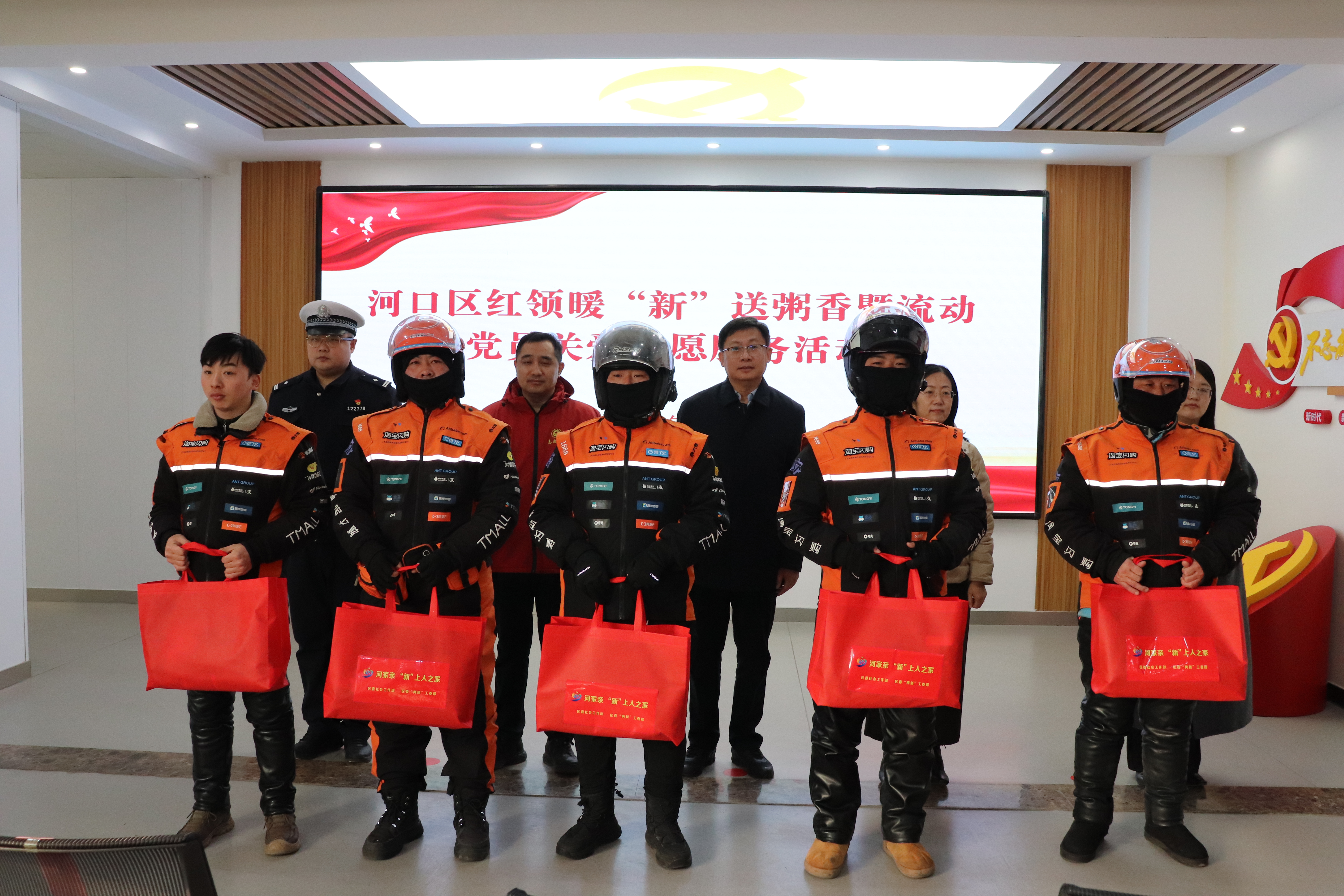 河口区开展“情暖腊八 润养新兴”系列关爱活动