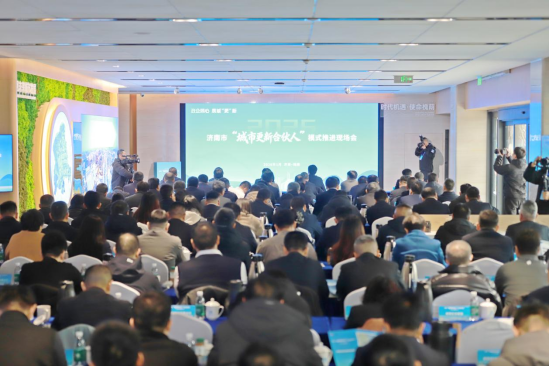 济南市“城市更新合伙人”模式推进现场会召开