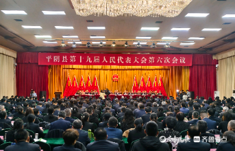 济南市平阴县2026年十件为民实事出炉