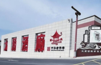 太原国资委通报“酒厂董事长殴打他人”：停职，开展专项调查