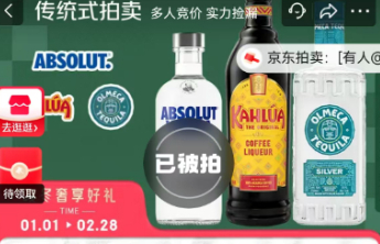 万物皆可拍卖！深圳一老板以2千多元“捡漏”4万元定制调酒服务