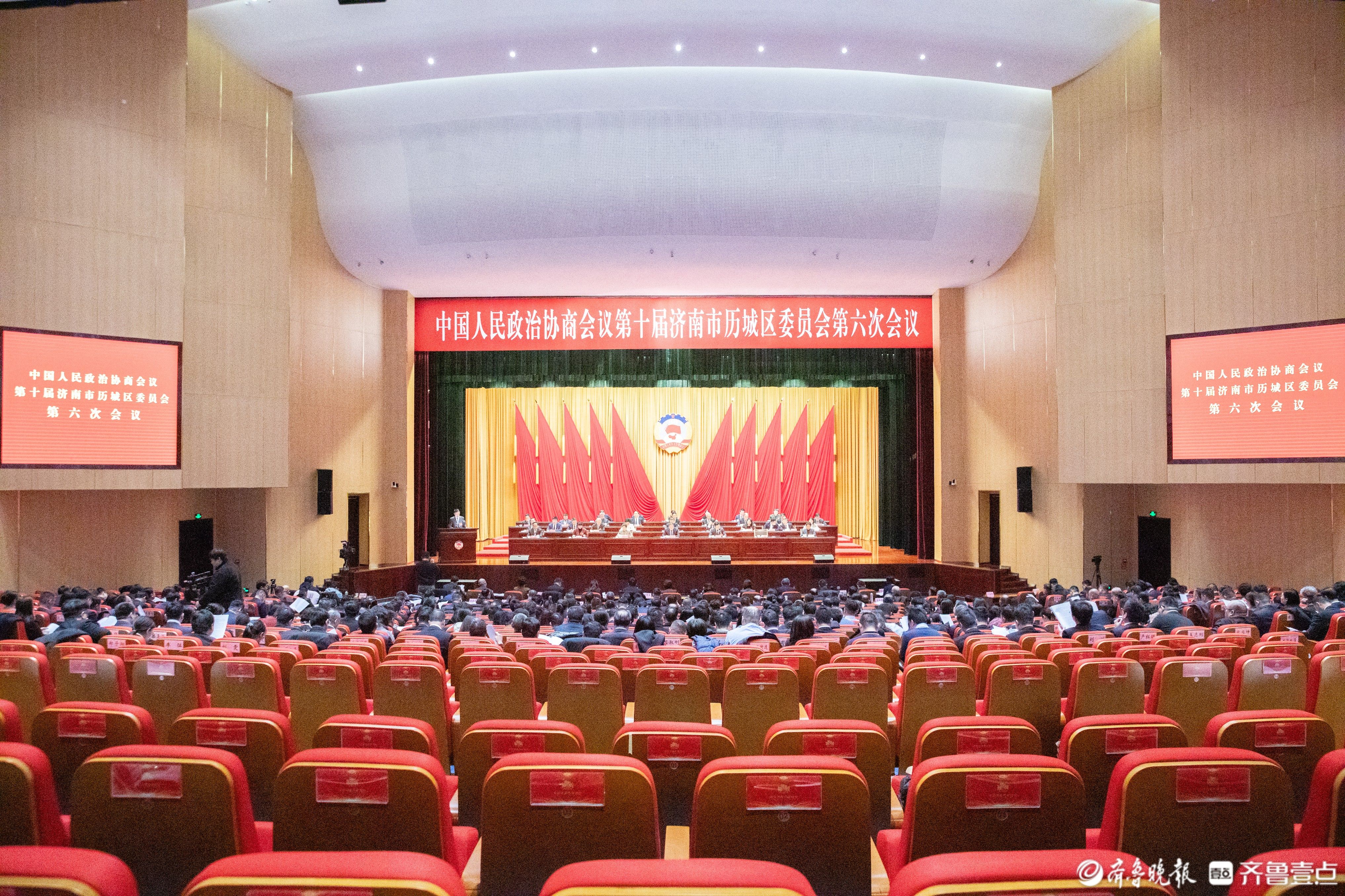 政协第十届济南市历城区委员会第六次会议开幕