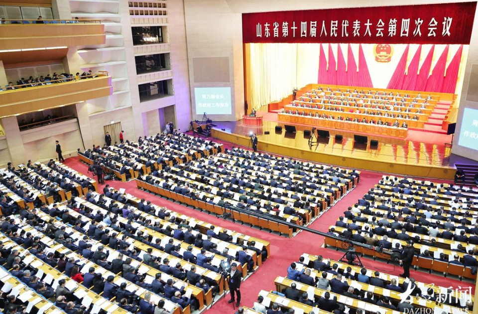 山东省十四届人大四次会议隆重开幕