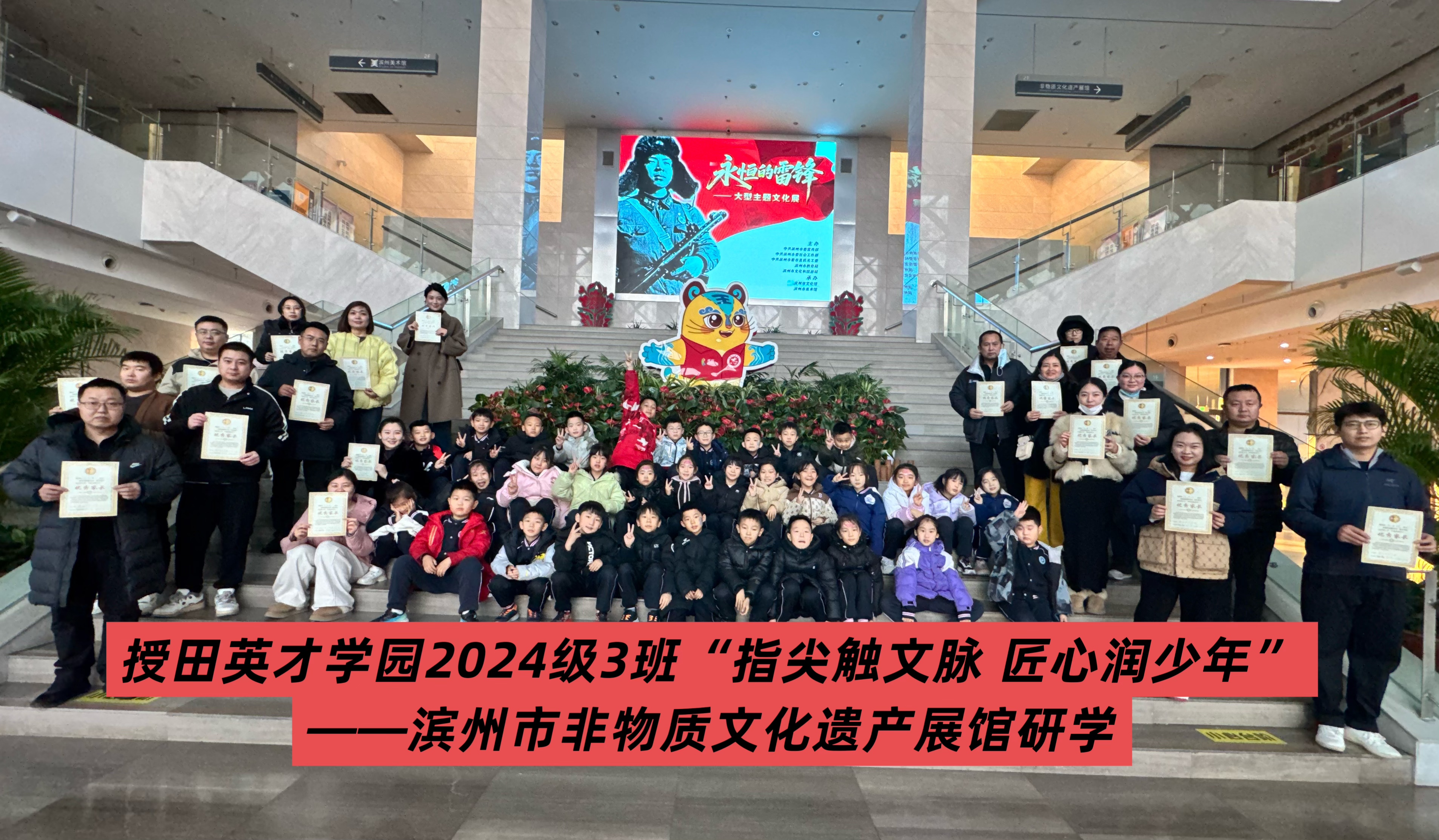 指尖触文脉 匠心润少年—滨州市非物质文化遗产展馆研学纪实