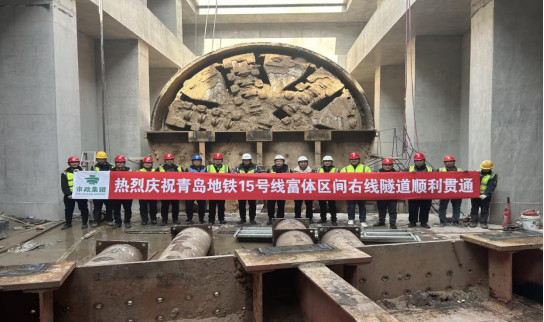 青岛地铁5号线、15号线建设传捷报，多个区间取得关键进展