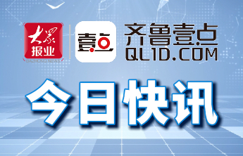 从高端客滚船到深海机器人，威海打造特色船舶海工产业体系