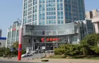 华夏银行青岛分行：普惠金融精准滴灌 赋能小微企业高质量发展