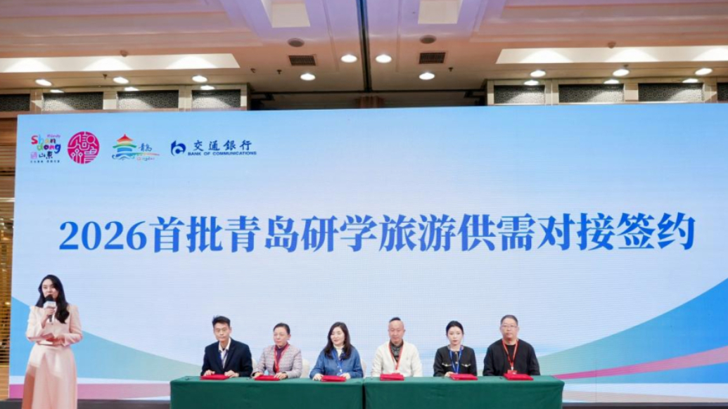 果然视频丨山海为卷，深蓝作课！百家研学机构青岛采风活动启幕