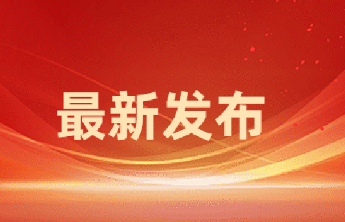 薛城区人民代表大会常务委员会公告
