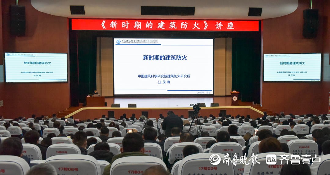 “新时期建筑防火”专题讲座在枣庄职业学院成功举办