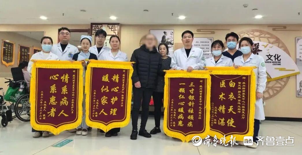 患者携家属锦旗致谢滕州市康复医院九州院区
