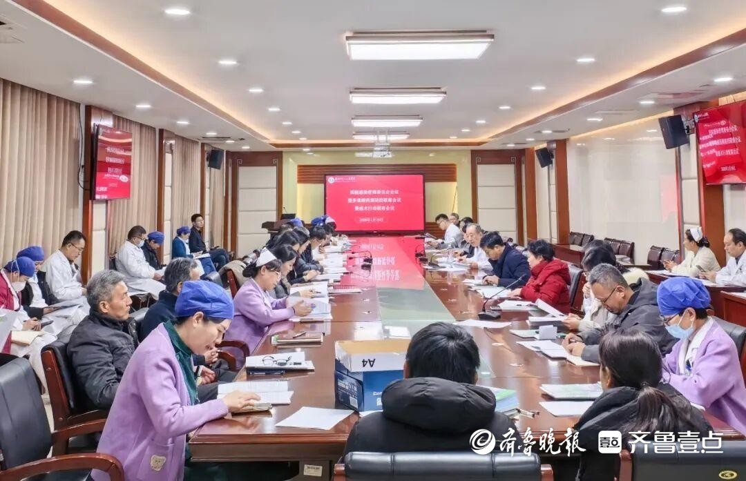 滕州市中心人民医院召开2026年医院感染管理委员会会议