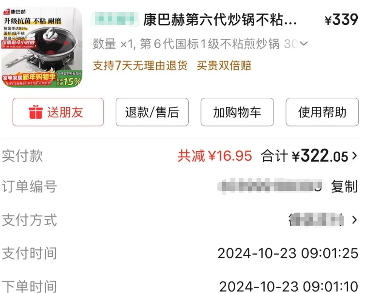 才用1年多的康巴赫炒锅“崩了铆钉” ！消费者：蹦伤人谁负责？