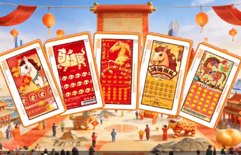 金马报喜 福彩送福 中国福彩生肖系列刮刮乐全新登场