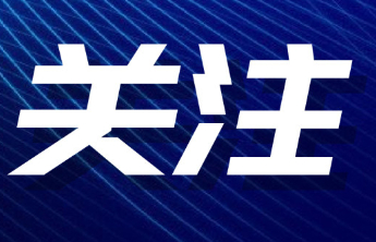 锅圈发布2025年正面盈利预告 净利润最高同比增长92%
