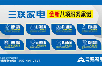 章丘首店！三联家电入驻世茂广场，2.6盛大启幕！