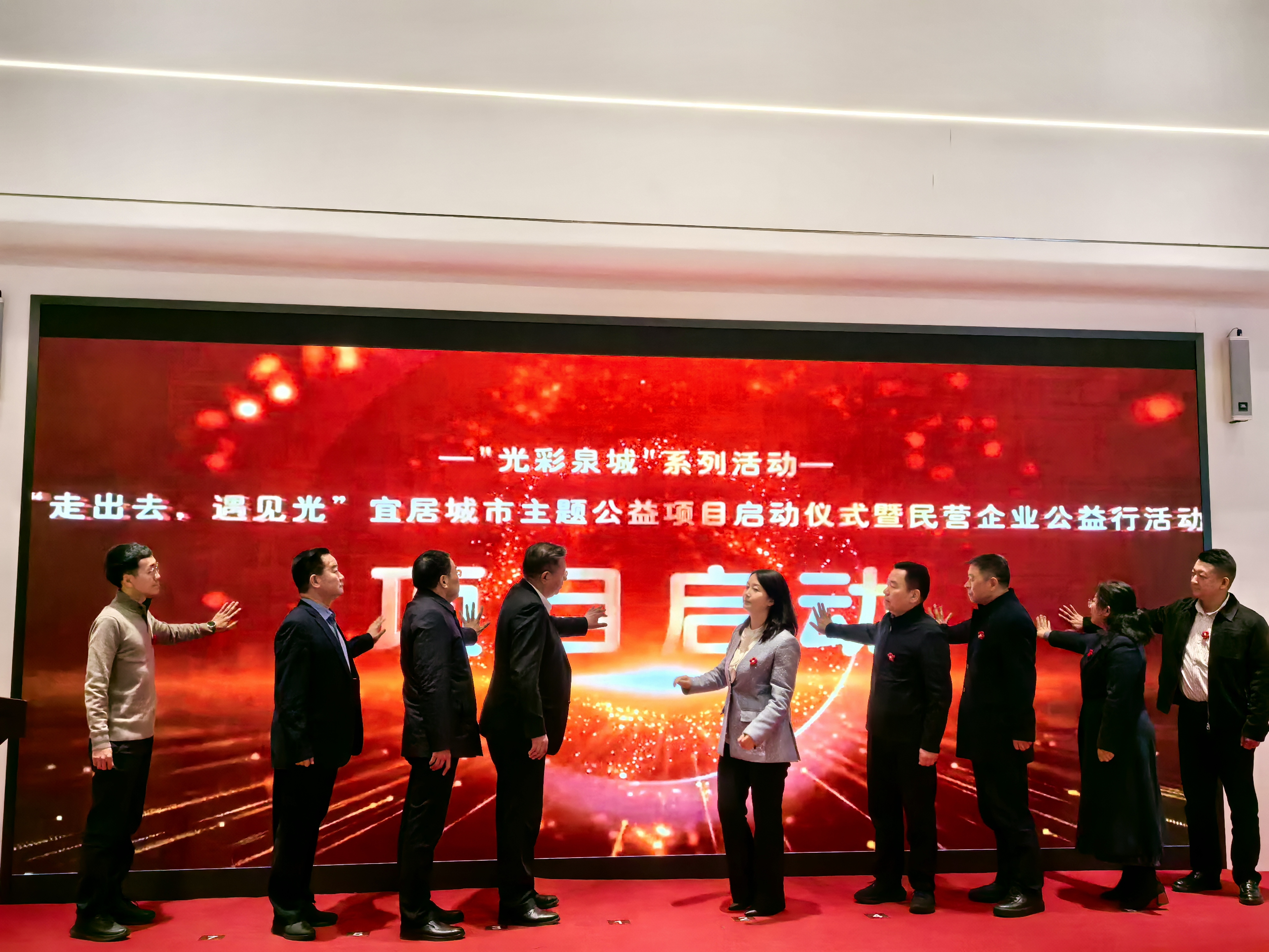 “走出去，遇见光”宜居城市主题公益项目暨民营企业公益行启动