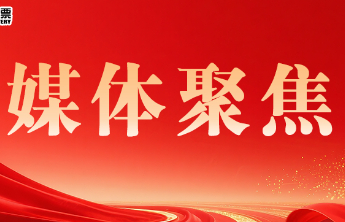 《中国社会报》：山东枣庄福利彩票事业“十四五”发展纪实